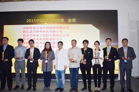 立洋光电“天路系列LED路灯模组”获中国LED首创奖“金奖”