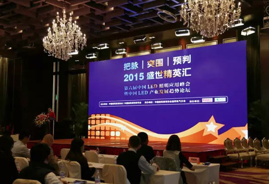 贺：立洋光电荣获“2015中国LED照明应用百强企业”！
