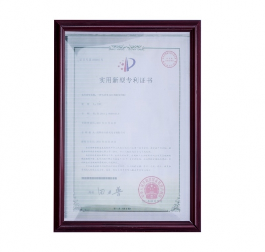 实用新型专利证书