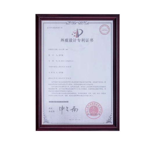 外观设计专利证书
