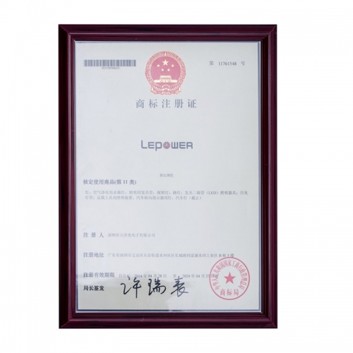 商标注册证