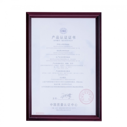 产品认证证书