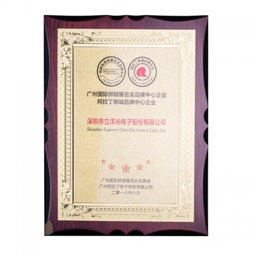 阿拉丁商城品牌中心企业