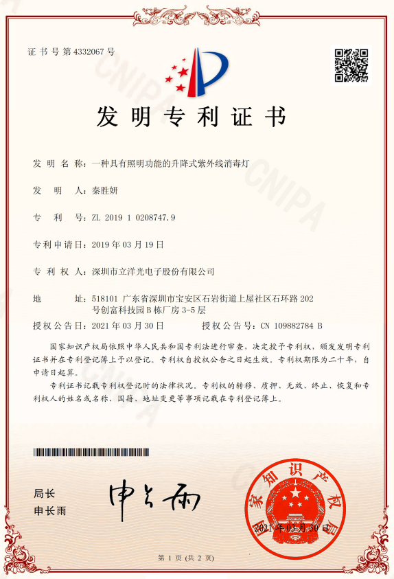 发明专利证书(专利号:201910208747.9)