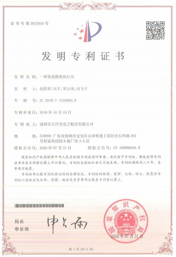 发明专利证书(专利号:201811218900.8)