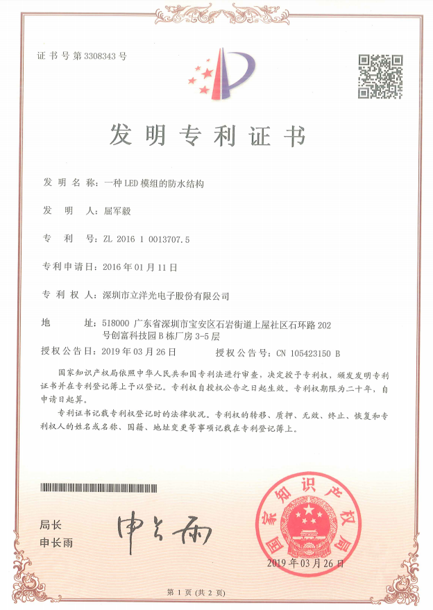 发明专利证书(专利号:201610013707.5)