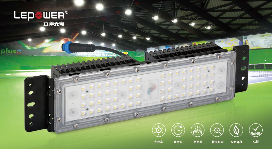 立洋光电高光效LED模组M13B性能优势
