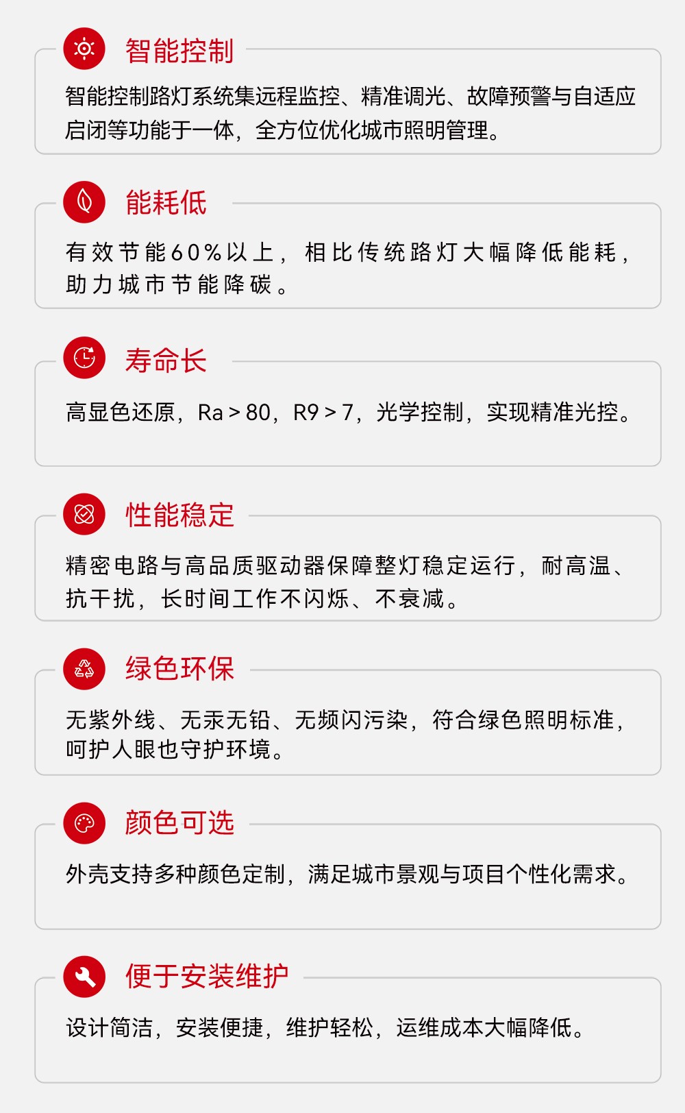 储能式路灯