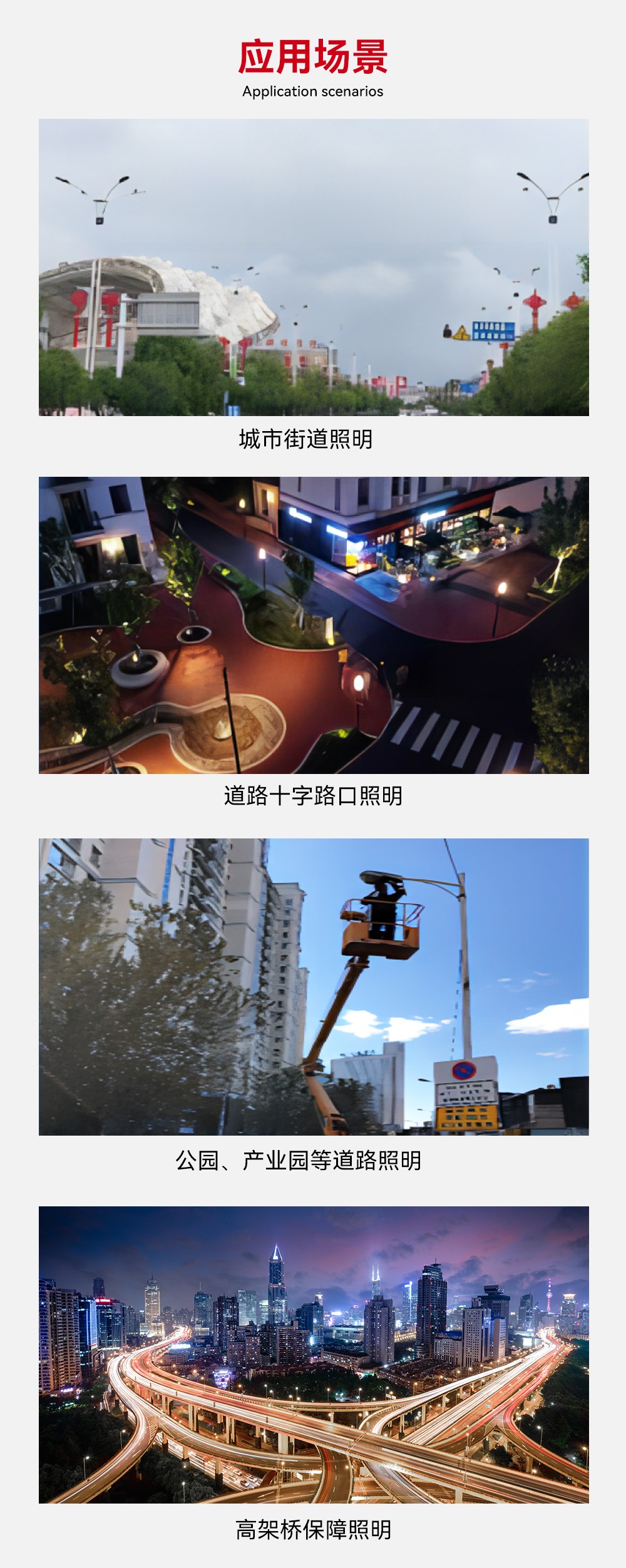 储能式路灯
