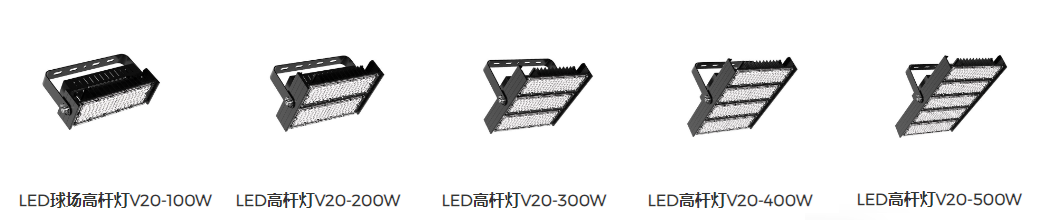 LED球场灯 LED球场灯
