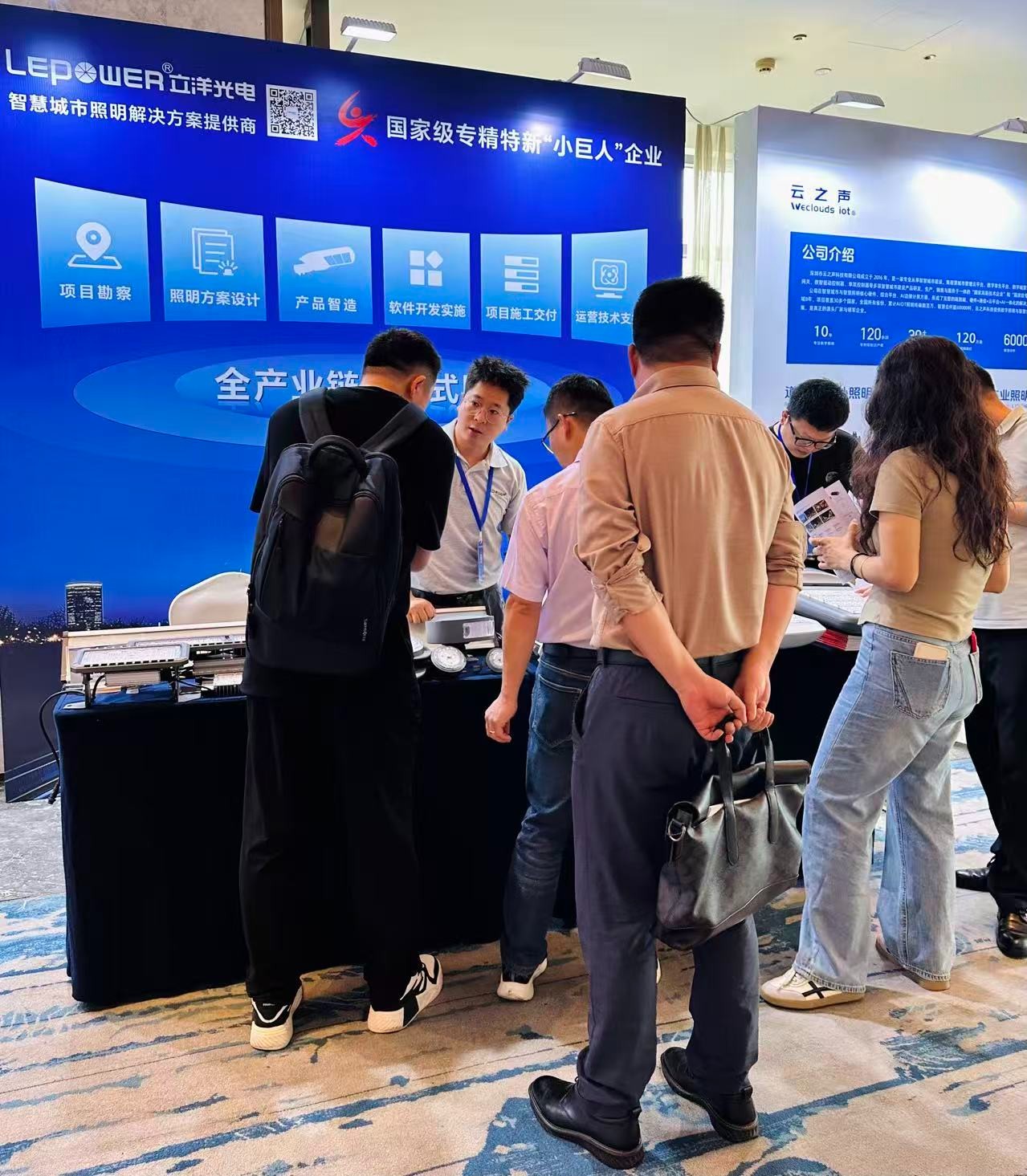 聚焦节能改造 绿智双驱赋能 I 立洋光电LED全系列产品亮相湖南照明协会技术交流会！