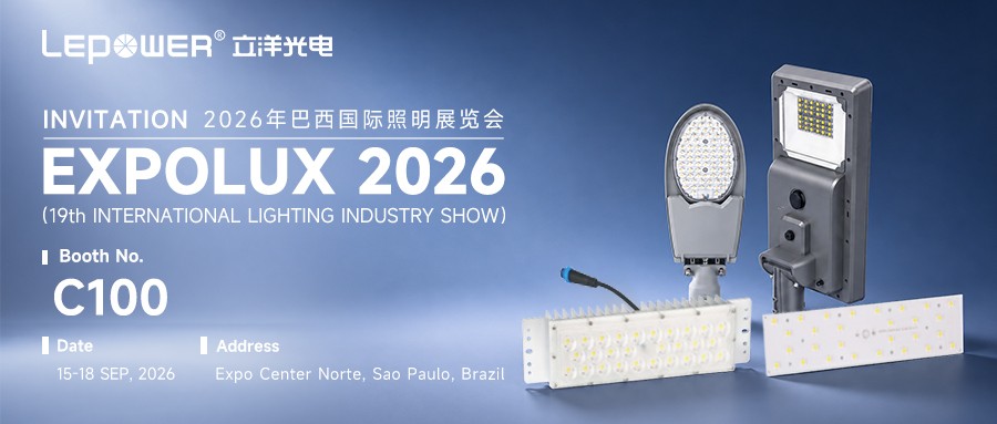 Expolux 2026巴西照明展：立洋光电 C100展位诚邀莅临！