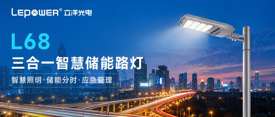 立洋光电Expolux 2026：C100展位共探拉美照明新机遇！