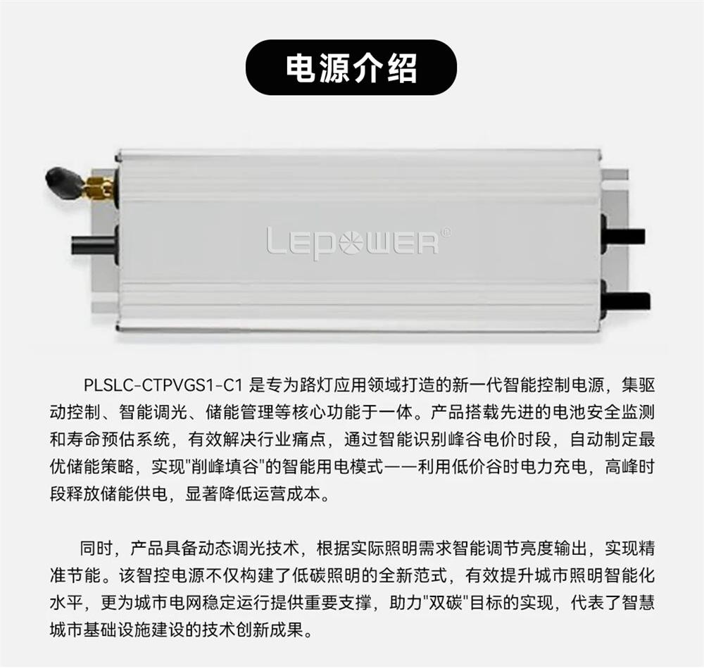 储能路灯