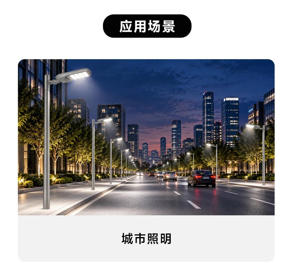 储能路灯