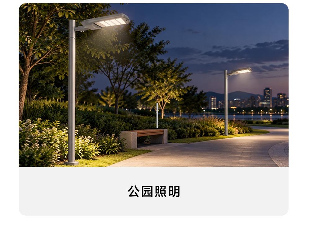 储能路灯