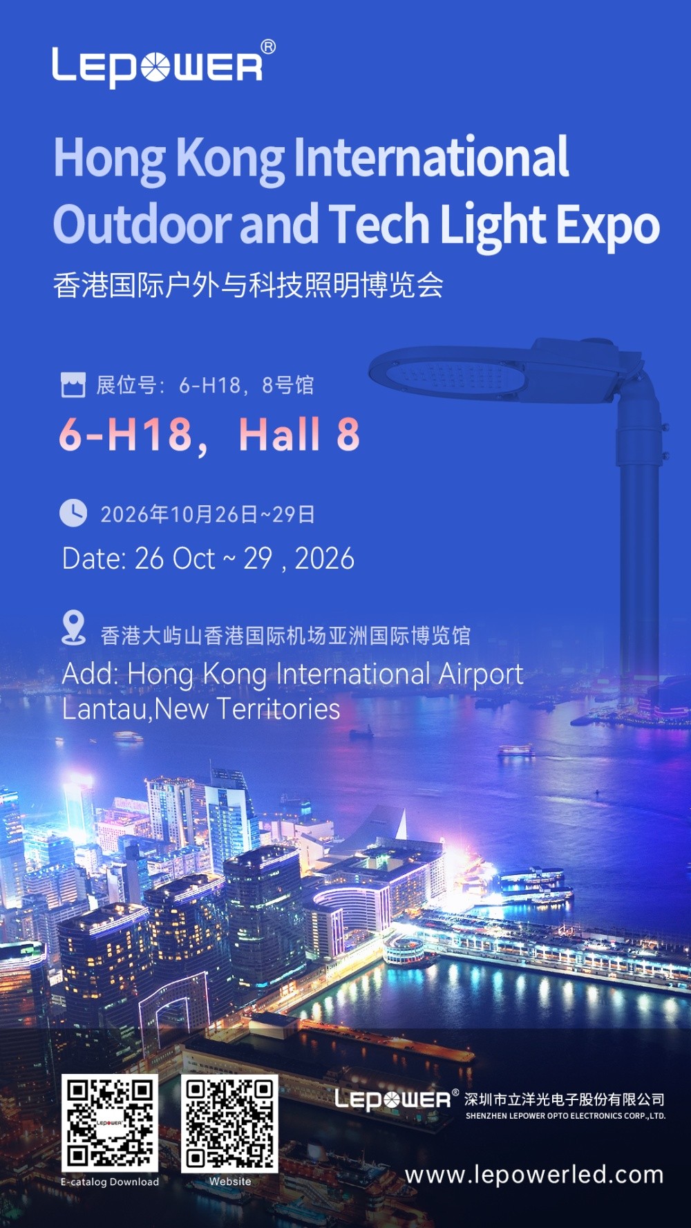 香港展会邀请函