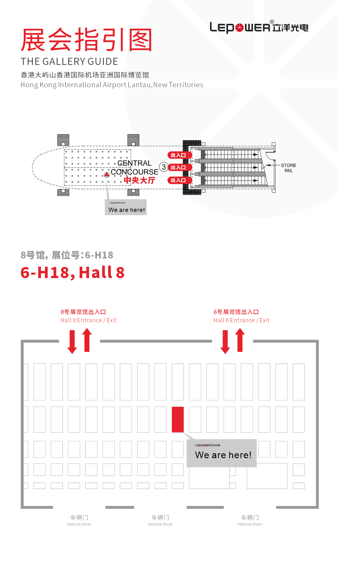 香港展会邀请函